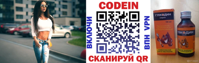 Кодеин Purple Drank Фёдоровский