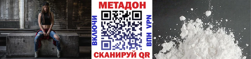 Метадон VHQ  Фёдоровский 